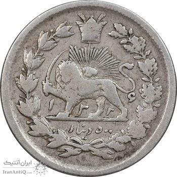 سکه 500 دینار 1326 تصویری - دو تاریخ - VF25 - محمد علی شاه