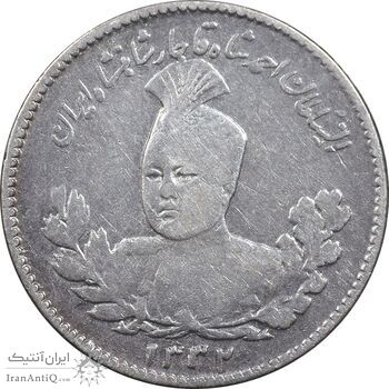 سکه 500 دینار 1332 تصویری - دو تاریخ - VF30 - احمد شاه