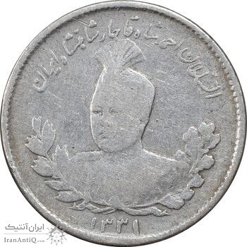 سکه 500 دینار 1331 تصویری - VF25 - احمد شاه