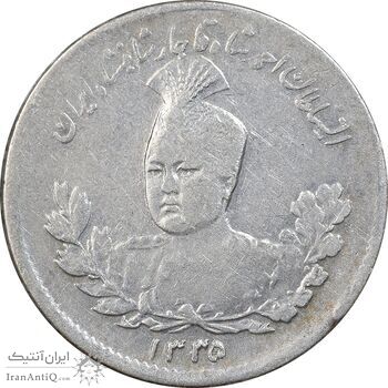 سکه 500 دینار 1335 تصویری - VF35 - احمد شاه