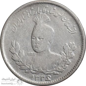 سکه 500 دینار 1336 تصویری - چرخش 180 درجه - VF30 - احمد شاه