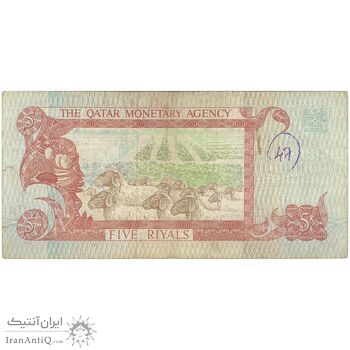 اسکناس 5 ریال بدون تاریخ (1980-1989) حمد بن خلیفه آل ثانی - تک - UNC63 - قطر