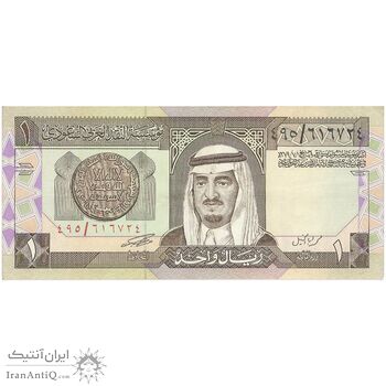 اسکناس 1 ریال بدون تاریخ (1984) فهد بن عبدالعزیز آل سعود - تک - EF45 - عربستان سعودی