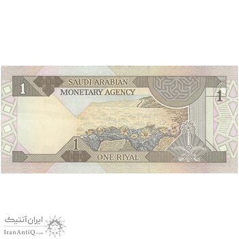 اسکناس 1 ریال بدون تاریخ (1984) فهد بن عبدالعزیز آل سعود - تک - EF45 - عربستان سعودی