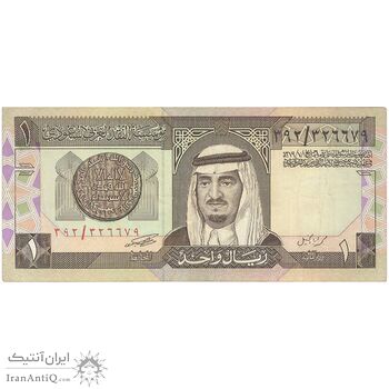 اسکناس 1 ریال بدون تاریخ (1984) فهد بن عبدالعزیز آل سعود - تک - EF40 - عربستان سعودی