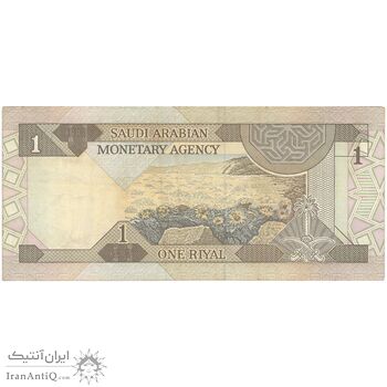 اسکناس 1 ریال بدون تاریخ (1984) فهد بن عبدالعزیز آل سعود - تک - EF40 - عربستان سعودی