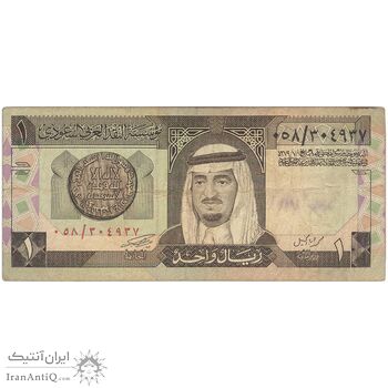 اسکناس 1 ریال بدون تاریخ (1984) فهد بن عبدالعزیز آل سعود - تک - VF - عربستان سعودی