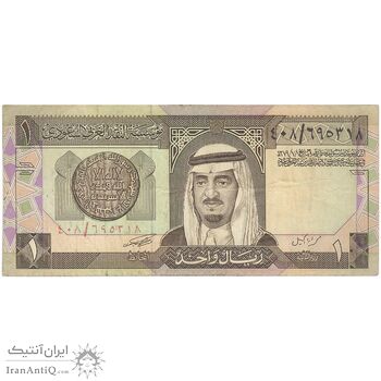 اسکناس 1 ریال بدون تاریخ (1984) فهد بن عبدالعزیز آل سعود - تک - VF - عربستان سعودی