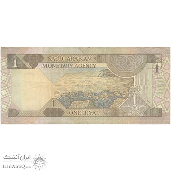 اسکناس 1 ریال بدون تاریخ (1984) فهد بن عبدالعزیز آل سعود - تک - VF - عربستان سعودی