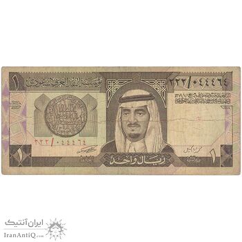 اسکناس 1 ریال بدون تاریخ (1984) فهد بن عبدالعزیز آل سعود - تک - VF - عربستان سعودی
