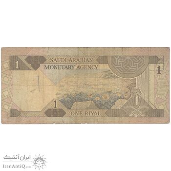 اسکناس 1 ریال بدون تاریخ (1984) فهد بن عبدالعزیز آل سعود - تک - VF - عربستان سعودی