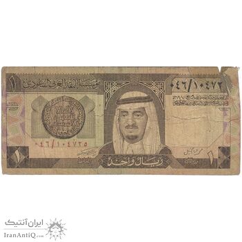اسکناس 1 ریال بدون تاریخ (1984) فهد بن عبدالعزیز آل سعود - تک - VF - عربستان سعودی