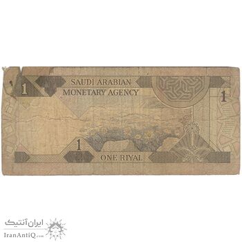 اسکناس 1 ریال بدون تاریخ (1984) فهد بن عبدالعزیز آل سعود - تک - VF - عربستان سعودی
