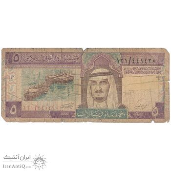 اسکناس 5 ریال بدون تاریخ (1983) فهد بن عبدالعزیز آل سعود - تک - F - عربستان سعودی