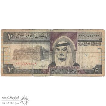 اسکناس 10 ریال بدون تاریخ (1983) فهد بن عبدالعزیز آل سعود - تک - VF - عربستان سعودی