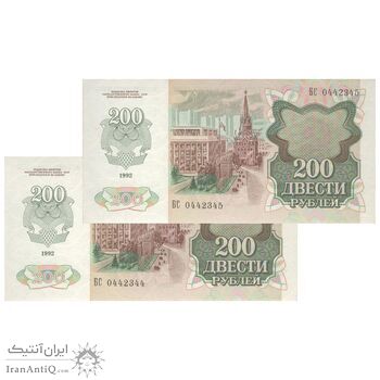 اسکناس 200 روبل 1992 فدراسیون - جفت - UNC63 - روسیه