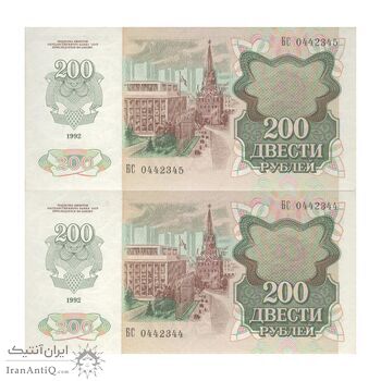 اسکناس 200 روبل 1992 فدراسیون - جفت - UNC63 - روسیه