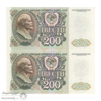 اسکناس 200 روبل 1992 فدراسیون - جفت - UNC63 - روسیه