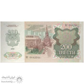 اسکناس 200 روبل 1992 فدراسیون - تک - UNC63 - روسیه