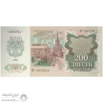 اسکناس 200 روبل 1992 فدراسیون - تک - UNC63 - روسیه