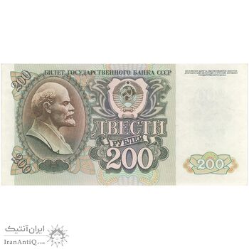 اسکناس 200 روبل 1992 فدراسیون - تک - UNC63 - روسیه