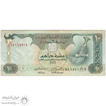 اسکناس 10 درهم 1428(2007) خلیفه بن زاید آل نهیان - تک - UNC64 - امارات متحده عربی