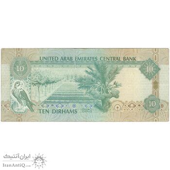اسکناس 10 درهم 1428(2007) خلیفه بن زاید آل نهیان - تک - UNC64 - امارات متحده عربی