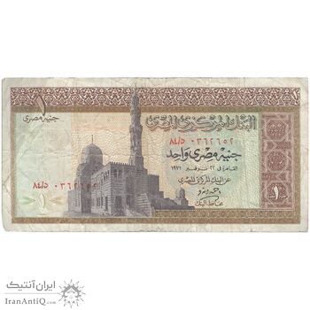 اسکناس یک پوند بدون تاریخ (1971-1975) جمهوری عربی - Zendo - تک - VF30 - مصر