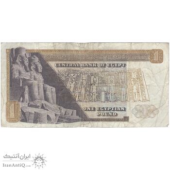 اسکناس یک پوند بدون تاریخ (1971-1975) جمهوری عربی - Zendo - تک - VF30 - مصر