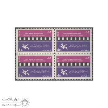 تمبر فستیوال فیلم کودکان 1345 - محمدرضا شاه