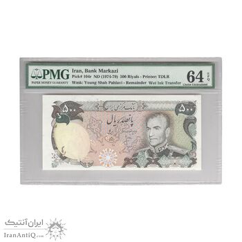 اسکناس 500 ریال (انصاری - یگانه) بدون سریال - ارور کادر - تک - UNC64 - محمد رضا شاه اسکناس 500 ریال (انصاری - یگانه) بدون سریال - ارور کادر - تک - UNC64 - محمد رضا شاه