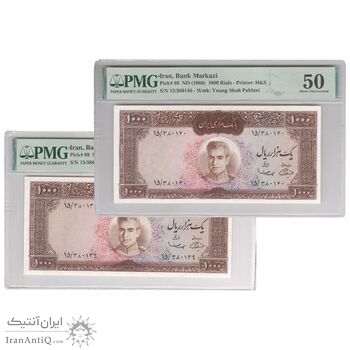 اسکناس 1000 ریال (آموزگار - سمیعی) - جفت - محمد رضا شاه