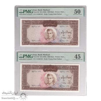 اسکناس 1000 ریال (آموزگار - سمیعی) - جفت - محمد رضا شاه