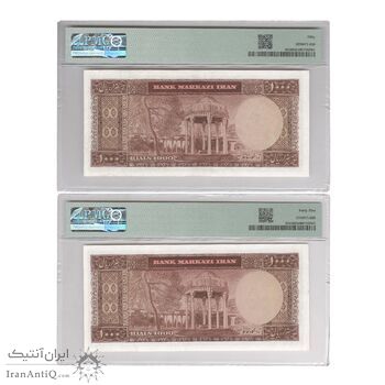 اسکناس 1000 ریال (آموزگار - سمیعی) - جفت - محمد رضا شاه