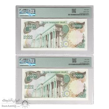 اسکناس 10000 ریال (انصاری - مهران) - جفت - AU58 - محمد رضا شاه