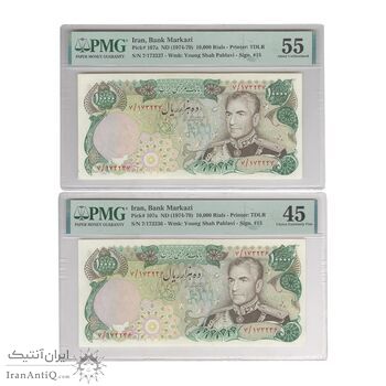 اسکناس 10000 ریال (انصاری - یگانه) - جفت - محمد رضا شاه