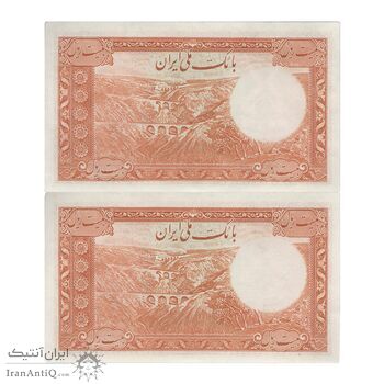 اسکناس 20 ریال پشت فارسی - شماره لاتین - جفت - UNC62 - رضا شاه