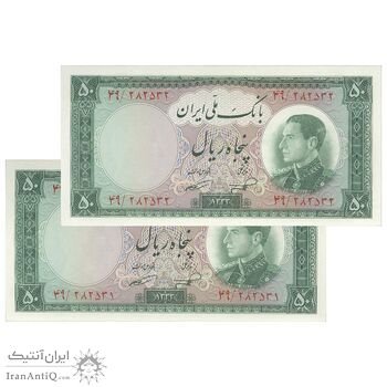 اسکناس 50 ریال 1333 - جفت - UNC63 - محمد رضا شاه