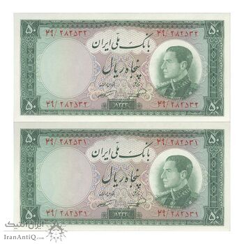 اسکناس 50 ریال 1333 - جفت - UNC63 - محمد رضا شاه