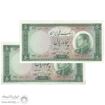 اسکناس 50 ریال 1333 - جفت - UNC62 - محمد رضا شاه