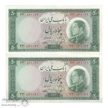 اسکناس 50 ریال 1333 - جفت - UNC62 - محمد رضا شاه