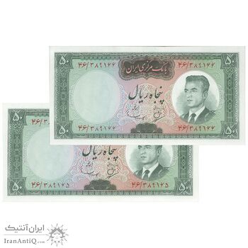 اسکناس 50 ریال (بهنیا - سمیعی) - جفت - UNC64 - محمد رضا شاه