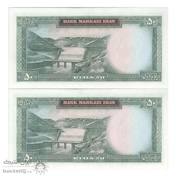 اسکناس 50 ریال (بهنیا - سمیعی) - جفت - UNC64 - محمد رضا شاه