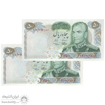 اسکناس 50 ریال 1350 (آموزگار - سمیعی) - جفت - UNC63 - محمد رضا شاه