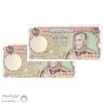 اسکناس 1000 ریال (یگانه - مهران) - جفت - UNC62 - محمد رضا شاه