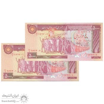اسکناس 5000 ریال (بنی صدر - نوبری) - جفت - UNC62 - جمهوری اسلامی