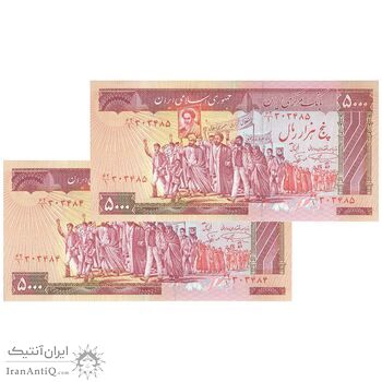 اسکناس 5000 ریال (نمازی - نوربخش) امضاء بزرگ - جفت - UNC62 - جمهوری اسلامی