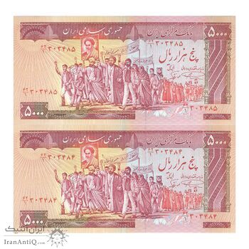 اسکناس 5000 ریال (نمازی - نوربخش) امضاء بزرگ - جفت - UNC62 - جمهوری اسلامی