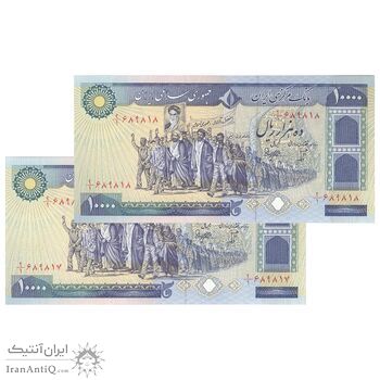 اسکناس 10000 ریال (بنی صدر - نوبری) - جفت - UNC63 - جمهوری اسلامی