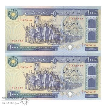 اسکناس 10000 ریال (بنی صدر - نوبری) - جفت - UNC63 - جمهوری اسلامی